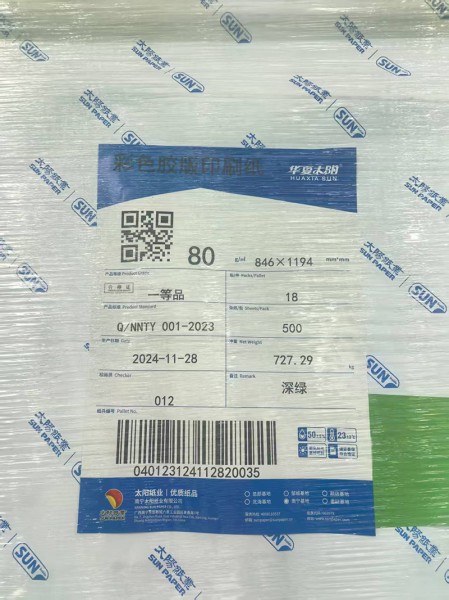 静电复印纸11