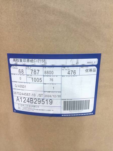 消息纸2