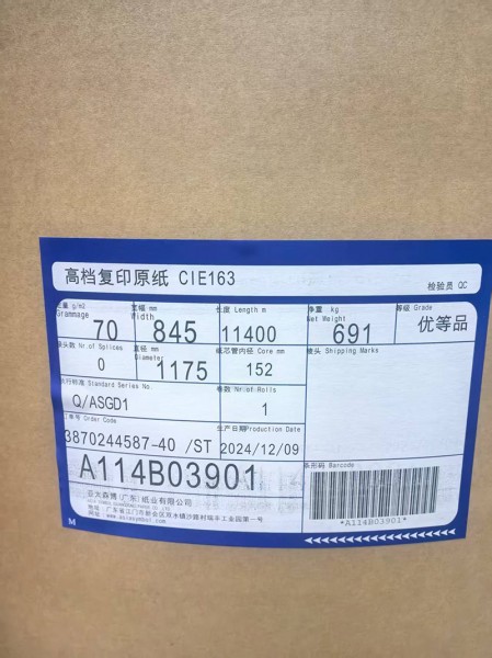 消息纸1